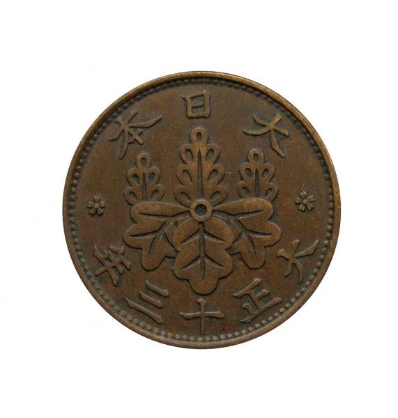 Япония 1 сен 1924 г. (Yr.13)