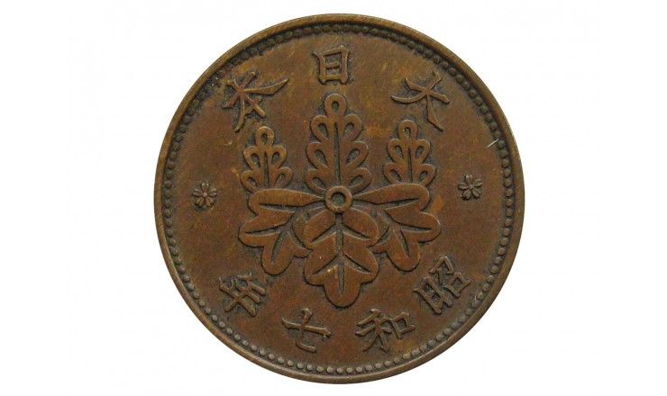 Япония 1 сен 1932 г. (Yr.7)