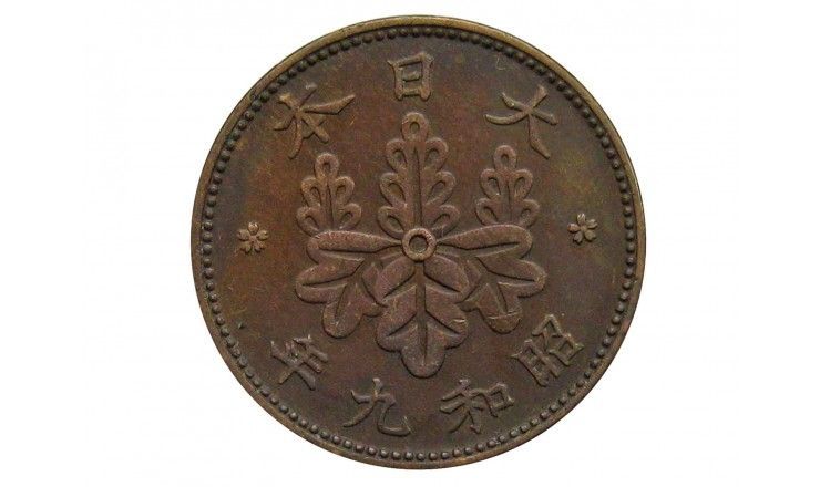 Япония 1 сен 1934 г. (Yr.9)