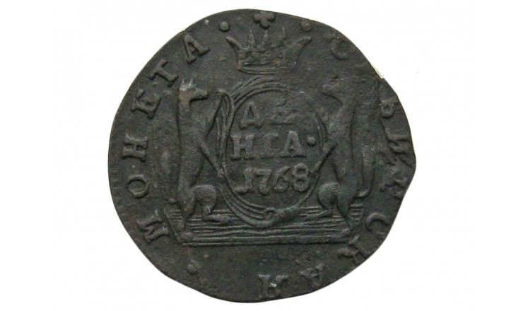 Россия деньга 1768 г. (Сибирь) КМ