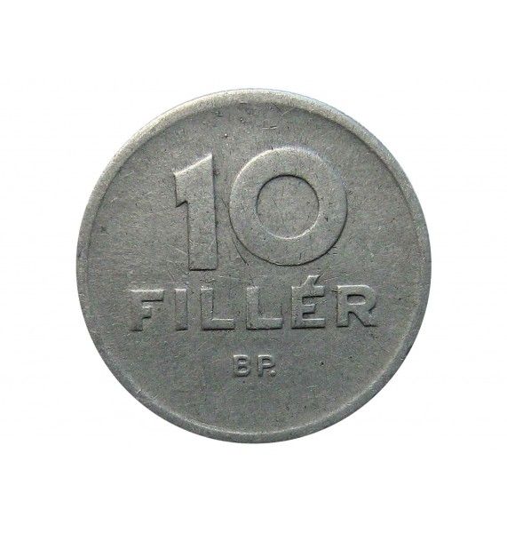 Венгрия 10 филлеров 1951 г.