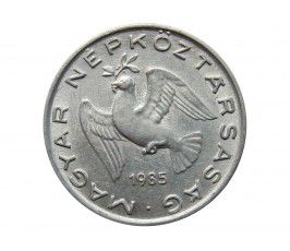 Венгрия 10 филлеров 1985 г.