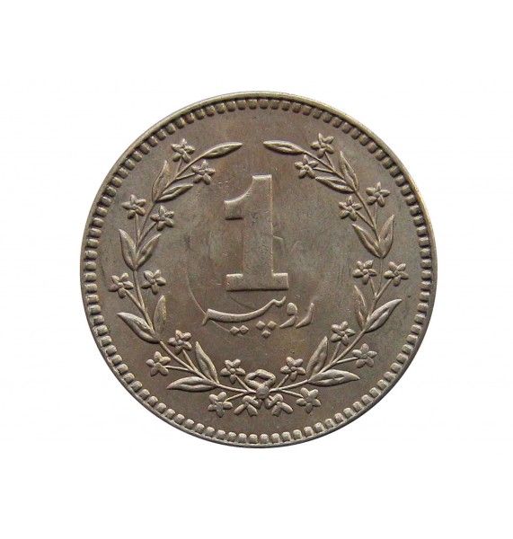 Пакистан 1 рупия 1988 г.