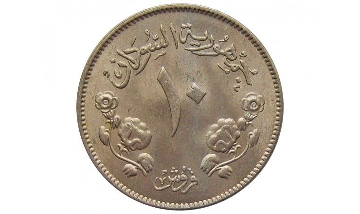 Судан 10 гирш 1956 г.