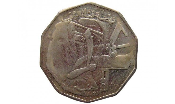 Судан 1 фунт 1978 г. (ФАО-сельские женщины)