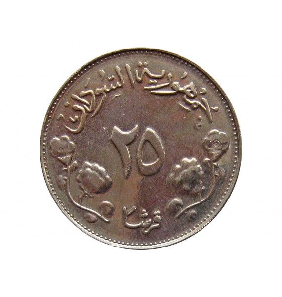 Судан 25 гирш 1968 г. (ФАО, prooflike)