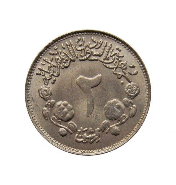 Судан 2 гирша 1976 г. (ФАО)