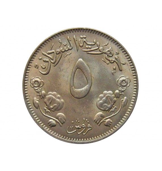 Судан 5 гирш 1956 г.