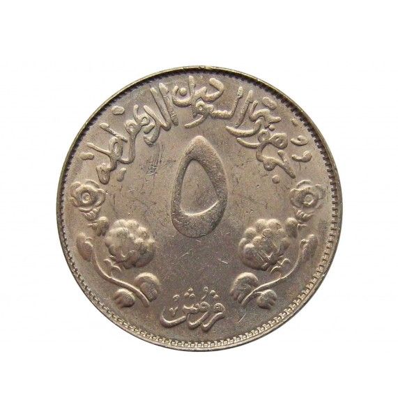 Судан 5 гирш 1976 г. (ФАО)