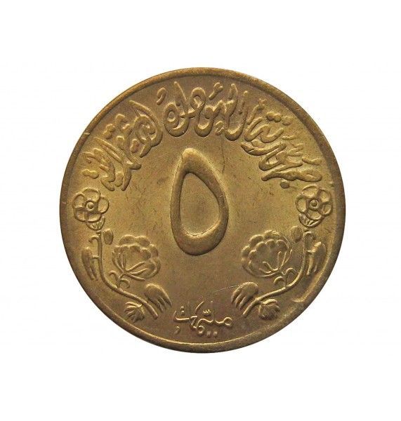 Судан 5 миллим 1976 г. (ФАО)