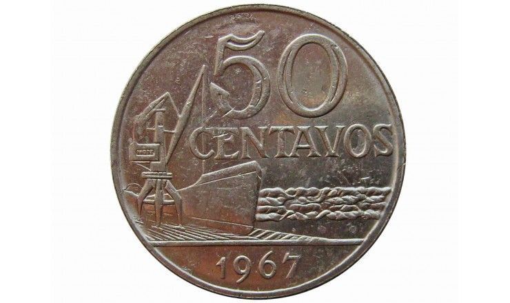 Бразилия 50 сентаво 1967 г.