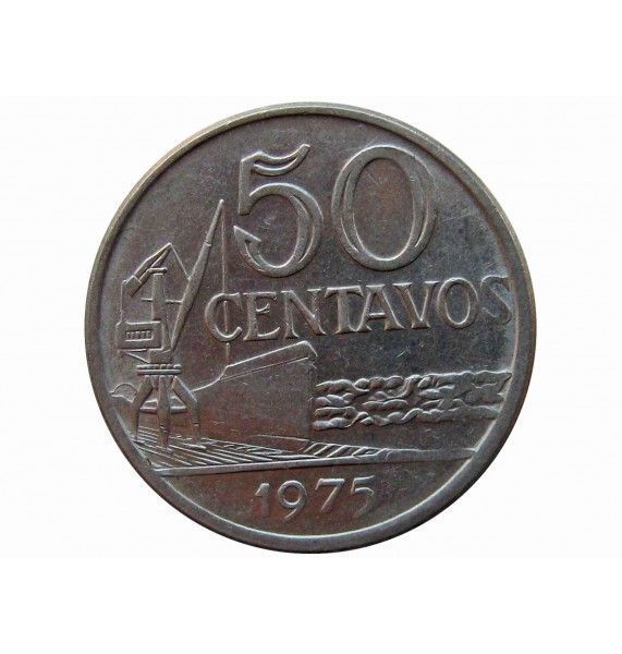 Бразилия 50 сентаво 1975 г.