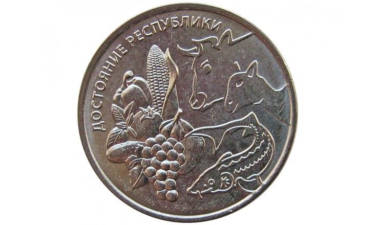 Приднестровье 1 рубль 2020 г. (Достояние республики - Сельское хозяйство)