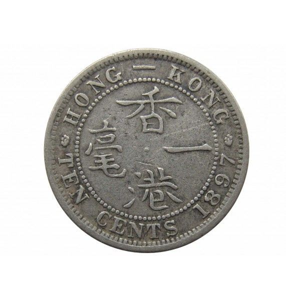Гонконг 10 центов 1897 г.