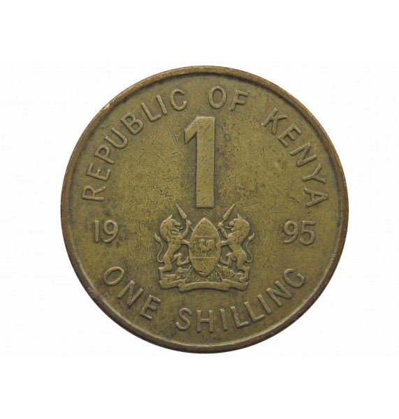Кения 1 шиллинг 1995 г.