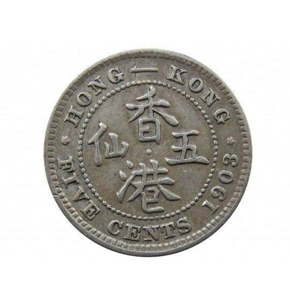 Гонконг 5 центов 1903 г.