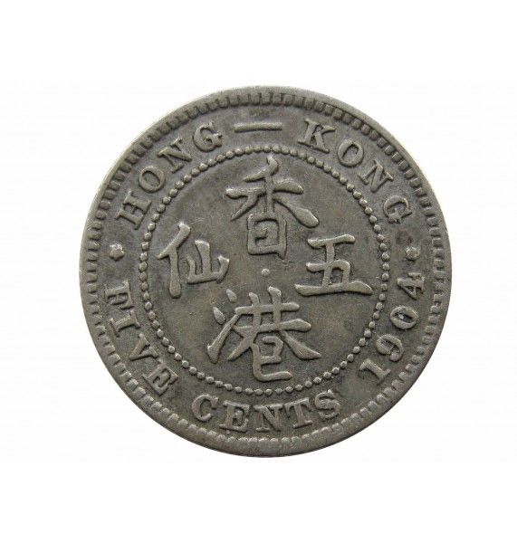 Гонконг 5 центов 1904 г.