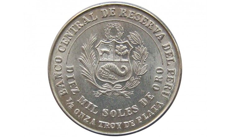 Перу 10000 солей 1982 г. (100 лет битве при Брене)