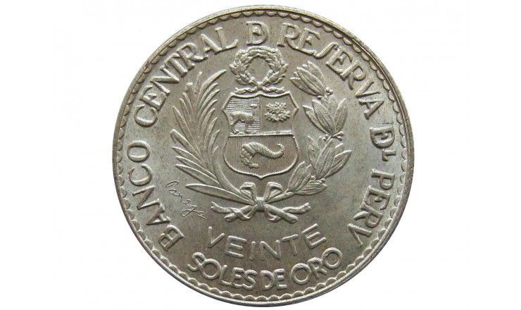 Перу 20 солей 1965 г. (400 лет Монетному двору Лимы)