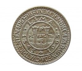 Перу 20 солей 1965 г. (400 лет Монетному двору Лимы)