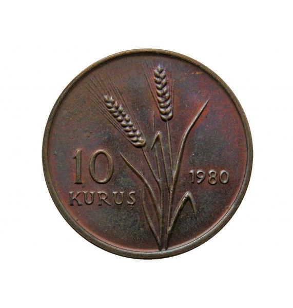 Турция 10 куруш 1980 г. (Планирование семьи) Турция 10 куруш 1980 г. (Планирование семьи)