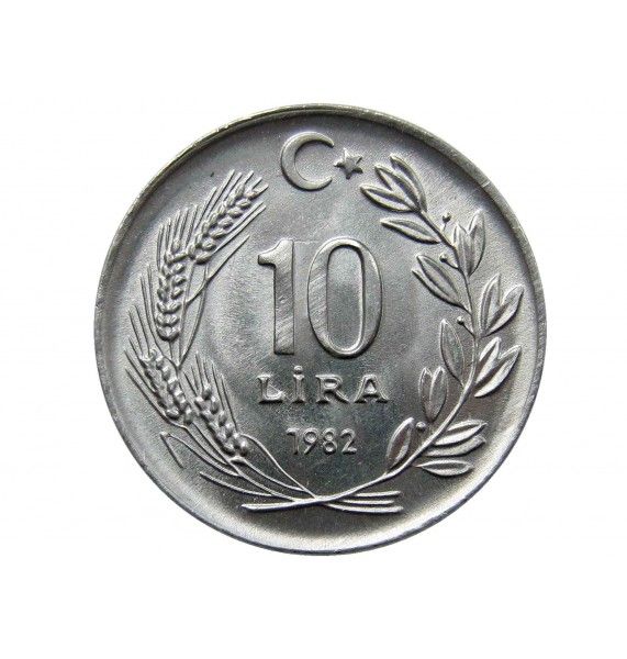 Турция 10 лир 1982 г.