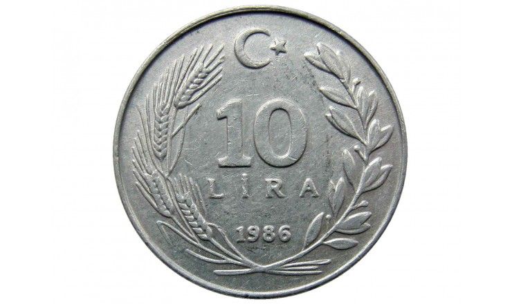 Турция 10 лир 1986 г.