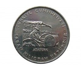 Турция 2 1/2 лиры 1970 г. (Кемаль Ататюрк на тракторе)