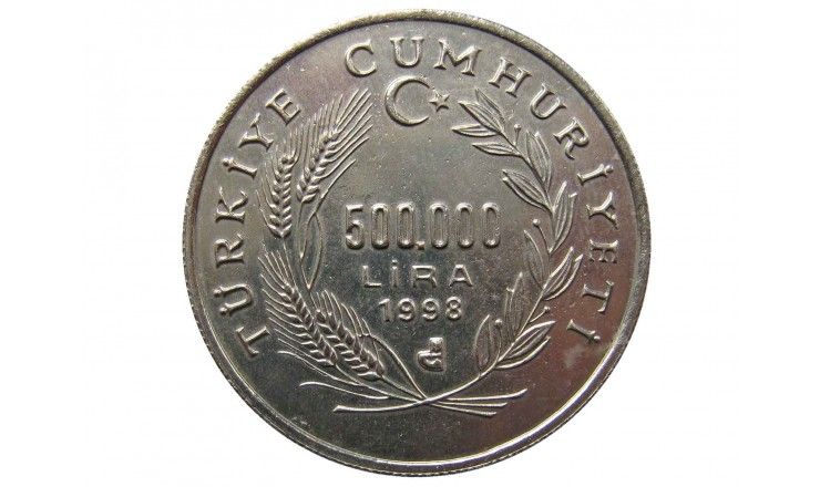 Турция 500 000 лир (2 евро) 1998 г.