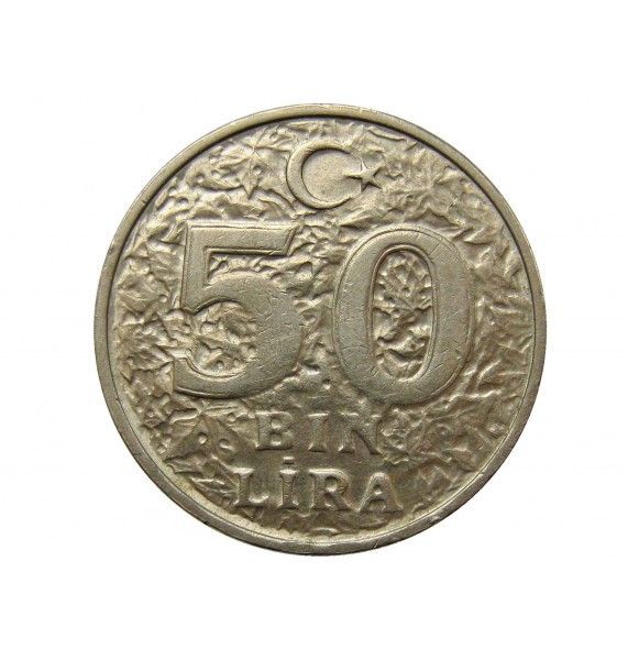 Турция 50 000 лир 1999 г.