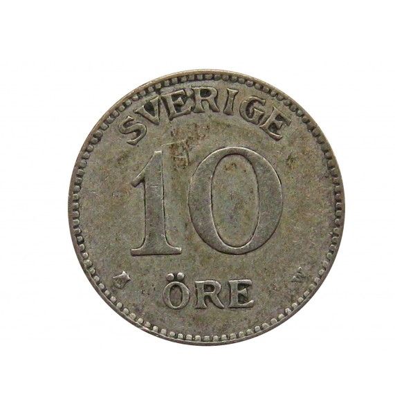 Швеция 10 эре 1915 г.