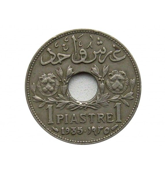 Сирия 1 пиастр 1935 г.