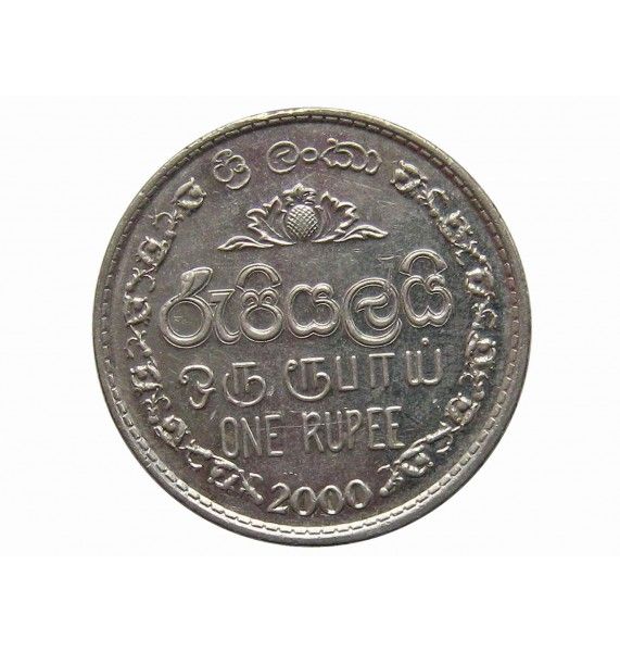 Шри-Ланка 1 рупия 2000 г.
