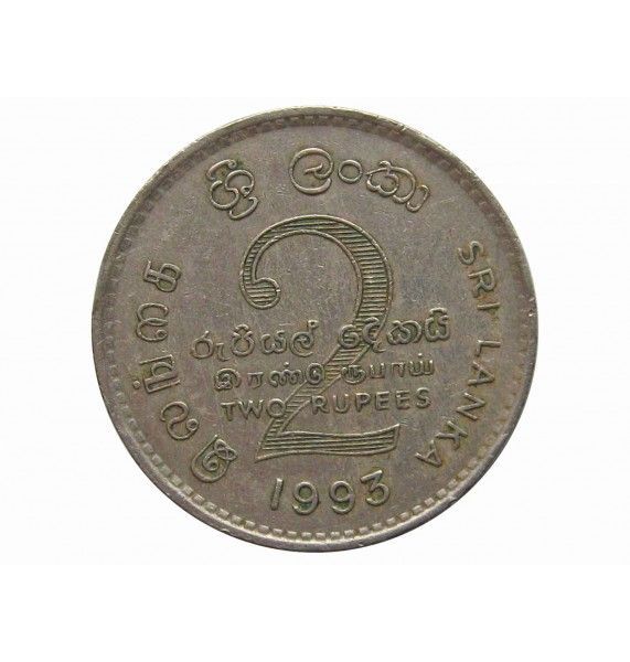 Шри-Ланка 2 рупии 1993 г.