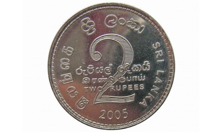 Шри-Ланка 2 рупии 2005 г.