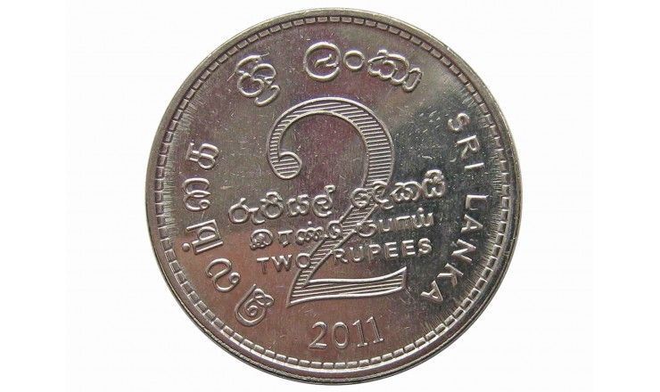 Шри-Ланка 2 рупии 2011 г.