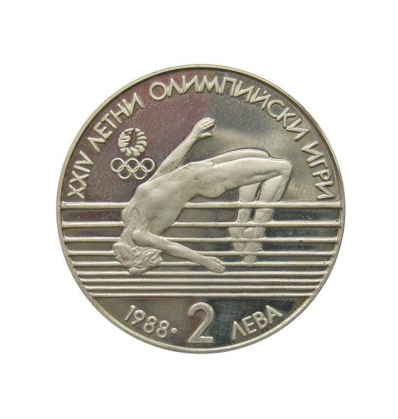 Болгария 2 лева 1988 г. (XXIV Летние Олимпийские игры в Сеуле)         