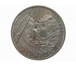 Германия 5 марок 1984 г. (150 лет образования немецкого таможенного союза)