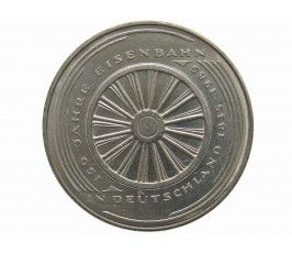 Германия 5 марок 1985 г. (150 лет железной дороге Германии)