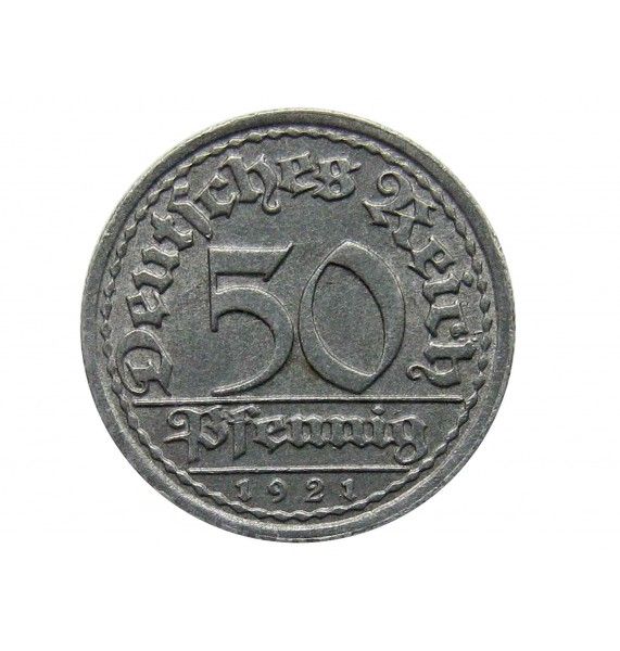 Германия 50 пфеннигов 1921 г. F