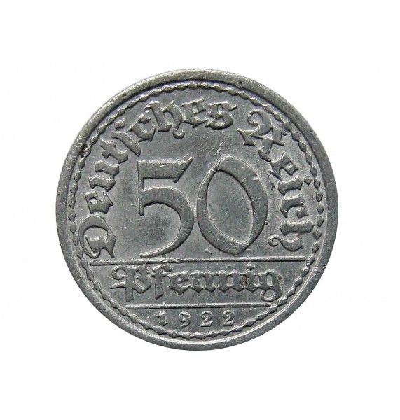 Германия 50 пфеннигов 1922 г. A