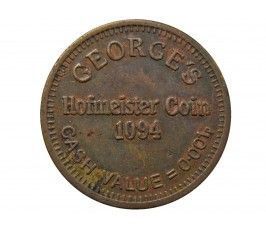 Великобритания токен George’s Hofmeister Coin (пивной бренд)