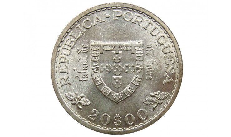 Португалия 20 эскудо 1960 г. ( 500 лет со дня смерти Принца Генриха)