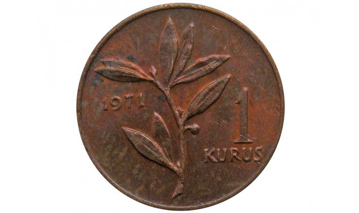 Турция 1 куруш 1971 г.