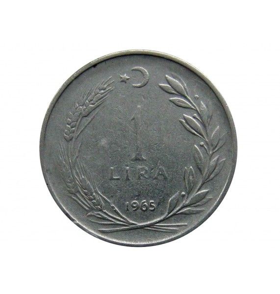 Турция 1 лира 1965 г.