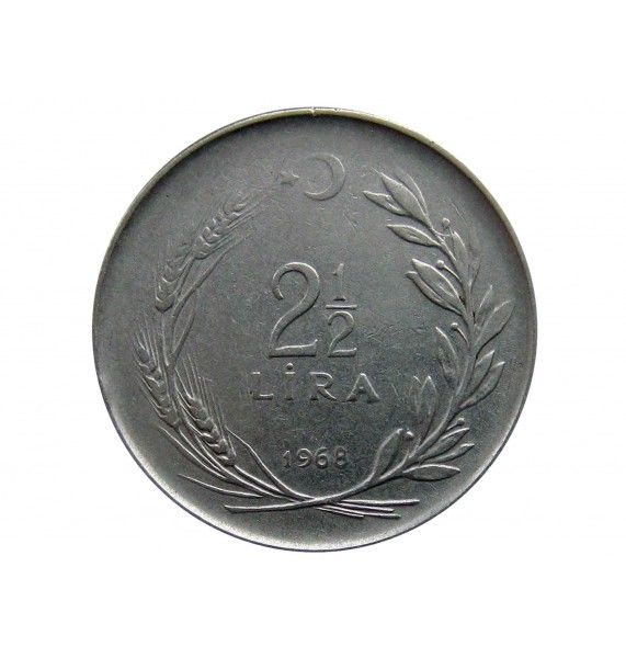 Турция 2 1/2 лиры 1968 г.