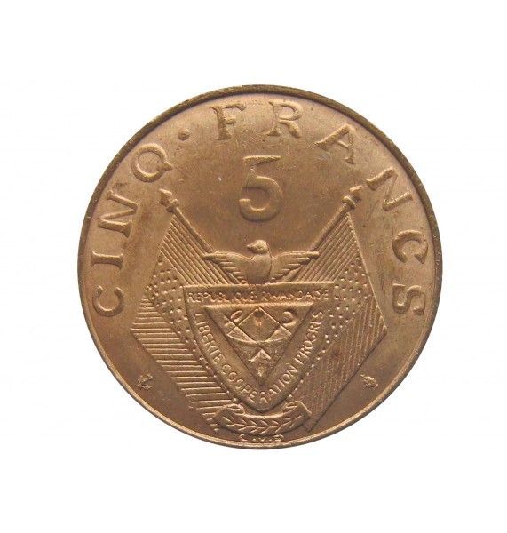 Руанда 5 франков 1964 г.