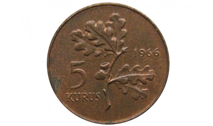 Турция 5 куруш 1966 г.