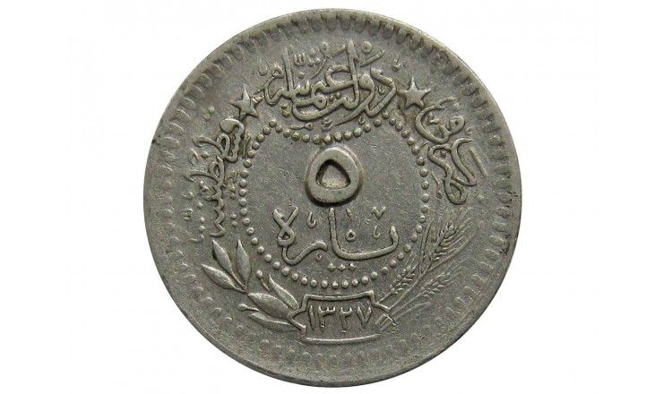 Турция 5 пара 1327/5 (1913) г.