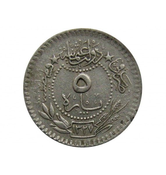 Турция 5 пара 1327/6 (1914) г.
